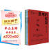 思考的框架系列（套裝3冊(cè)） 風(fēng)靡華爾街的思維訓(xùn)練法 像馬斯克、巴菲特、芒格一樣智慧 中信出版社