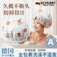 skingcond德國洗澡防水浴帽2025新款兒童成人口雙層加厚可愛(ài)小孩淋浴帽子 德國[雙層防水/高彈不勒]8