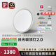 Paulmann P德國柏曼日光2.0護眼吸頂燈客廳燈全光譜臥室吸頂燈超薄燈具 40W 8㎡內適用 2200lm 雅光銀 【智能版】已接入米家APP