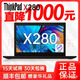 聯(lián)想展機新款高端筆記本電腦X280X270輕薄商務(wù)本學(xué)生設計便攜炒股 X240-I5-16G-512