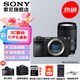 索尼（SONY） ILCE-6700/a6700/智能AI芯片APS-C微單數(shù)碼相機(jī)Vlog視頻拍攝 單機(jī)+騰龍E17-70F2.8 恒定大光圈 官方標(biāo)配