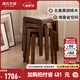 源氏木語(yǔ)實(shí)木凳子可疊放黑胡桃木家用客廳方凳現代簡(jiǎn)約餐廳板凳 (黑胡桃木)0.32米堆疊方凳*4