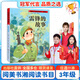 閱美書(shū)湘三年級 雷鋒的故事彩圖典藏版 一千朵跳躍的花蕾 寶葫蘆的秘密彩圖典藏版 湖南少年兒童出版社 精靈鴨 土雞的冒險春風(fēng)文藝出版社 紙風(fēng)鈴紫風(fēng)鈴 閱美書(shū)香3年級上冊課外書(shū)閱讀 雷鋒的故事彩圖典藏版