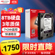 HIKVISION?？低曈脖P(pán) 西部數據 WD 監控硬盤(pán) 紫盤(pán)8TB 監控設備套裝配件 錄像機專(zhuān)用監控硬盤(pán)