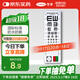 可孚 視力表新國(guó)標(biāo)成人國(guó)際標(biāo)準(zhǔn)家用對(duì)數(shù)兒童掛圖測(cè)眼睛測(cè)試表 標(biāo)準(zhǔn)款