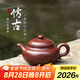 藏壺天下【七夕禮物】宜興紫砂壺純?nèi)止た汤L泡茶壺原礦大紅袍高端紫砂茶 仿古壺