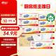 心相印抽紙/廚房用紙【肖戰(zhàn)推薦】70抽*12包 加大加厚食品接觸級 箱裝