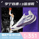 李寧（lining）【勁浪體育】男子音速13反光輕量高回彈籃球?qū)I(yè)比賽鞋ABAV025-7 圖色 43 (270mm)