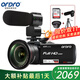 歐達(dá)（ORDRO）Z82攝像機光學(xué)變焦錄像機高清直播DV攝影機家用手持婚慶旅拍會議vlog攝錄一體機
