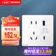 西門子（SIEMENS）插座面板 10A五孔帶20W(Type A+ C)USB插座 皓彩雅白5UB26753NC01