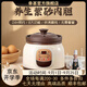 幸甚日本品牌紫砂電燉鍋家用養(yǎng)生電燉盅養(yǎng)生煲湯鍋寶寶輔食電砂鍋 【2-4人適用】智能預(yù)約電燉鍋 3.8L
