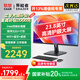 LENOVO聯(lián)想一體機(jī)電腦國(guó)家補(bǔ)貼20%小新品臺(tái)式23.8英寸高色域生態(tài)異能者整機(jī)全套高配辦公家用【定制】 【熱銷】11代N5095 | 四核芯 | 黑 16G內(nèi)存+512G固態(tài)