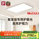 Paulmann P德國柏曼日光吸頂燈客廳全光譜護眼兒童父母包安裝-已接入米家APP