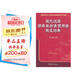 現(xiàn)代漢語諺語歇后語慣用語規(guī)范詞典