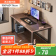風(fēng)行天下簡(jiǎn)易出租屋長(cháng)方形臺式電腦桌臥室家用工作臺學(xué)生宿舍桌子辦公書(shū)桌 【橫桿加固】米蘭橡木色100*60cm