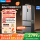 美的（Midea）417法式多門四開門60cm超薄零嵌入式雙變頻小戶型無霜家用電冰箱 MR-417WFPE 流蘇銀 國家補(bǔ)貼20%