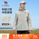 駱駝（CAMEL）三防戶(hù)外登山服男加絨連帽防潑風(fēng)衣外套 J14CATLG653 巖石黃 XXL