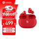 beats Studio Buds 真無線降噪耳機 藍牙耳機 兼容蘋果安卓系統(tǒng) 紅色