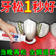 日本生物醫學(xué)研究院（JAPAN INSTITUTE OF BIOMEDICAL RESEARCH）【當晚復原】日本牙齒松晃動(dòng)固齒修復牙齦退縮抗敏感修護牙膏H 【體驗裝】實(shí)發(fā)一大盒