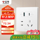 公牛（BULL）開(kāi)關(guān)插座 G12系列五孔帶USB+Type-C 30w快充奶油風(fēng)G12E537暮雪白