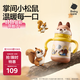 babycare兒童保溫杯嬰兒小松鼠寶寶1-3歲不銹鋼吸管水杯壺學(xué)生上學(xué)300ml