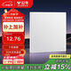 公牛（BULL）空白面板 G60系列防濺盒面板白板86型超薄面板G60B101暮雪白