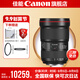 佳能 ef16-35f2.8三代 鏡頭 大三元 大光圈三代單反廣角變焦鏡頭 EF 16-35mm f/2.8LIII 套餐一：基礎(chǔ)入門(mén)套裝（耐司uv,透光率達(dá)99.3%
