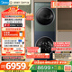 美的（Midea）洗烘套裝 10KG滾筒洗衣機+熱泵烘干機 全變頻【清風(fēng)明月2.0洗烘塔】MGH20A-N+MAX 一體式 國家補貼
