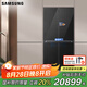三星（SAMSUNG）AI神9系原裝進口家用電冰箱631升十字四門AI語音智控觸摸開門自動制冰AI混合制冷玻璃面板能效補貼 RM90F64X1CSC