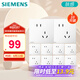西門子（SIEMENS）插座面板套裝 斜五孔10只裝 五孔量販裝 暗裝奶油風(fēng) 皓彩米絨白