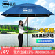本諾釣魚傘萬向大釣傘防風(fēng)防暴雨傘釣魚拐杖傘漁具加厚防曬戶外遮陽傘 1.8#【加厚傘布 黑膠防曬】霧藍(lán) 12棱防轉(zhuǎn)機械臂調(diào)節(jié)
