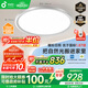 孩視寶全光譜護(hù)眼吸頂燈60W超薄兒童書(shū)房臥室led燈具AH33max包安裝15㎡