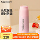 特百惠（Tupperware）真空保溫杯370ML 男女學(xué)生便攜水杯子七夕情人節(jié)禮物 柔糖粉