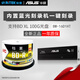 華碩（ASUS）光驅藍光刻錄機BW-16D1HT 臺式機內置光驅支持100G光盤(pán)和3D藍光 刻錄機+JVC檔案25G 12速 50片桶裝