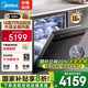 美的（Midea）【萬(wàn)向X6Max】嵌入式洗碗機16套105℃熱風(fēng)烘干四星消毒一鍵單消毒UV殺菌變頻洗消一體機自清潔濾網(wǎng) 【國家補貼20%】【免費上門(mén)測量尺寸】