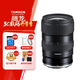 騰龍（Tamron）A064Z 16-30mm F/2.8 Di III VXD G2大光圈超廣角變焦鏡頭 風(fēng)光旅游 全畫(huà)幅微單鏡頭(尼康Z卡口)
