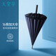 天堂傘新品直桿商務(wù)半自動(dòng)16骨加固雙人加厚抗風(fēng)純色碰擊布拒水雨傘男女 黛藍色
