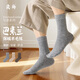 良樸襪子男士秋冬薄款巴素蘭羊毛襪輕柔保暖地板襪睡眠襪彈力襪口