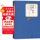 名著(zhù)名譯精裝：湯姆·索亞歷險記 小說(shuō)