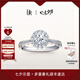 DR【法國圣心禮堂戒】專柜TOP1*求婚鉆戒 LOVE PALACE 華美戒指 TOP*【共約33分】20分H色SI1