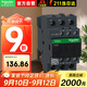 施耐德接觸器220VAC  LC1D系列32A三極交流接觸器220VAC 220VAC 一開(kāi)一閉LC1D32M7C