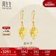 周生生黃金耳飾 足金葉子耳環(huán)一對(duì)女 首飾生日禮物40535E 計(jì)價(jià)3.55克