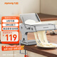 九陽(yáng)（Joyoung）面條機(jī) 小型不銹鋼手搖家用壓面機(jī) 3種出面刀 6檔調(diào)節(jié) 一機(jī)多能M-YM6