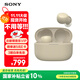 索尼（SONY） LinkBuds S 舒適入耳 真無線藍(lán)牙降噪耳機(jī) IPX4防水跑步運(yùn)動 高清通話 可愛禮物送男友女友學(xué)生 淡褐色