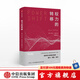 權(quán)力的轉(zhuǎn)移 未來(lái)三部曲系列 阿爾文托夫勒 著 中信出版社圖書(shū)