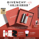 紀(jì)梵希（Givenchy）小羊皮N306番茄紅口紅唇膏斬男色七夕情人節(jié)禮物送女友高級感生日