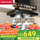 康佳（KONKA）抽油煙機家用歐式 25立方大吸力 國家補貼以舊換新 696mm小尺寸小戶(hù)型出租房換新煙機CXW-300-KT11