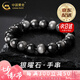 中國黃金（CHINA GOLD）銀曜石手串男士招財轉(zhuǎn)運珠手鏈串珠時七夕情人節(jié)禮物送女朋友老婆 京速達*銀曜石手串【8mm】