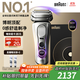 博朗9系巔峰版2.0整機德國進(jìn)口往復式電動(dòng)剃須刀刮胡刀送老公男朋友生日禮物 男
