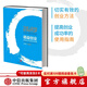 【樊登推薦】精益創(chuàng)業(yè) 新創(chuàng)企業(yè)的成長思維 中信出版社圖書 樊登創(chuàng)業(yè)書單 (白藍(lán)封面隨機發(fā))